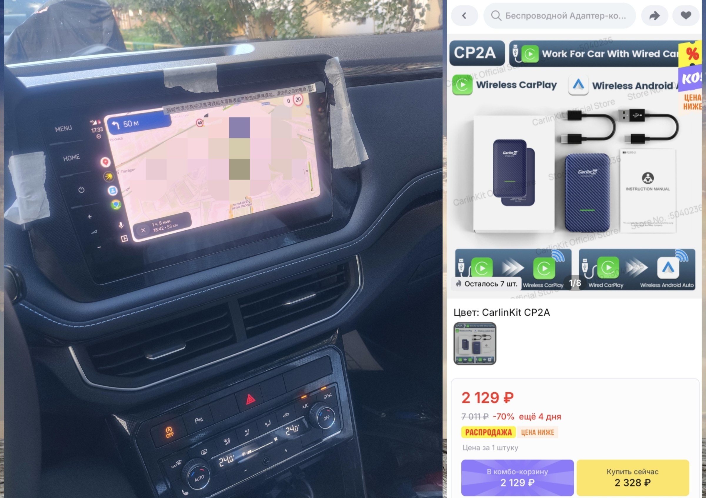 Купленный адаптер для Android Auto через штатный CarPlay