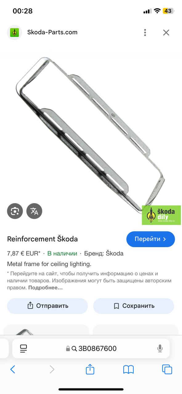 Рамка 3B0867600 под плафоны и разъём