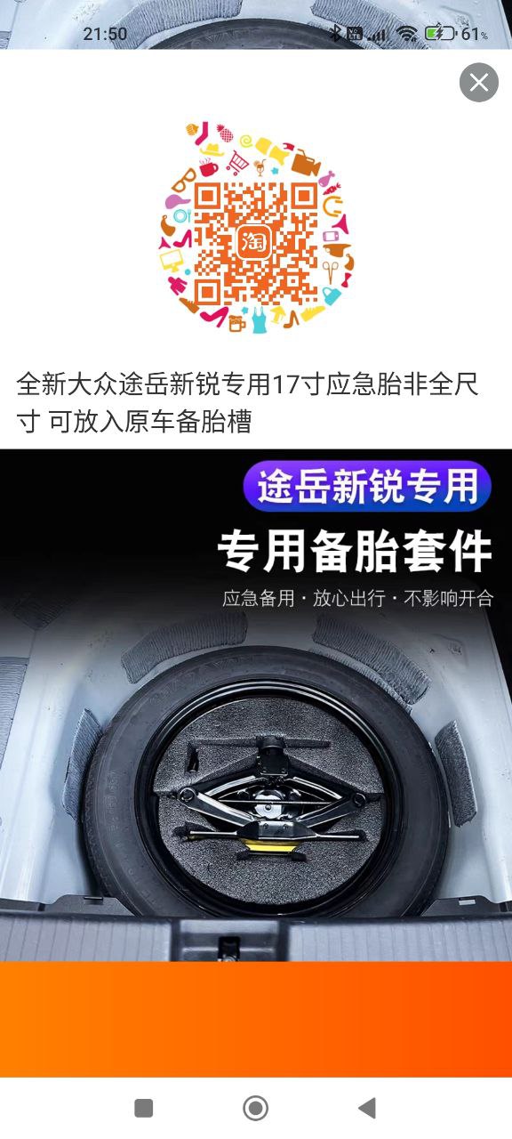 Варианты запасок на Taobao под Tharu XR (докатки R17)