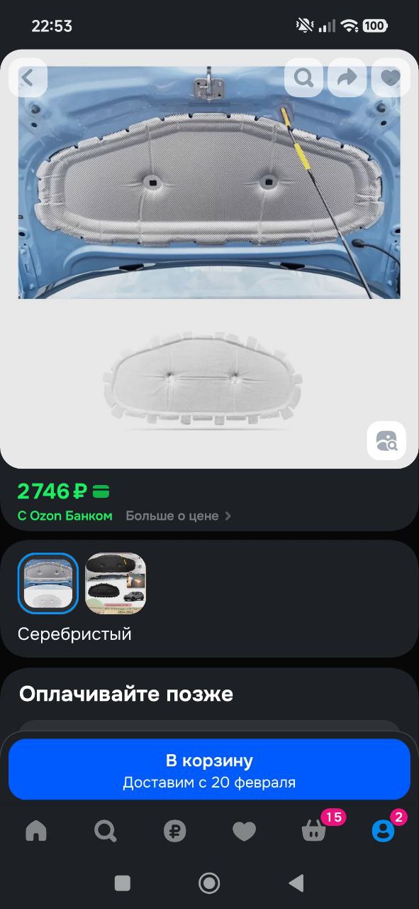 Вопрос по шумоизоляционной накладке капота и наличию клипс в комплекте