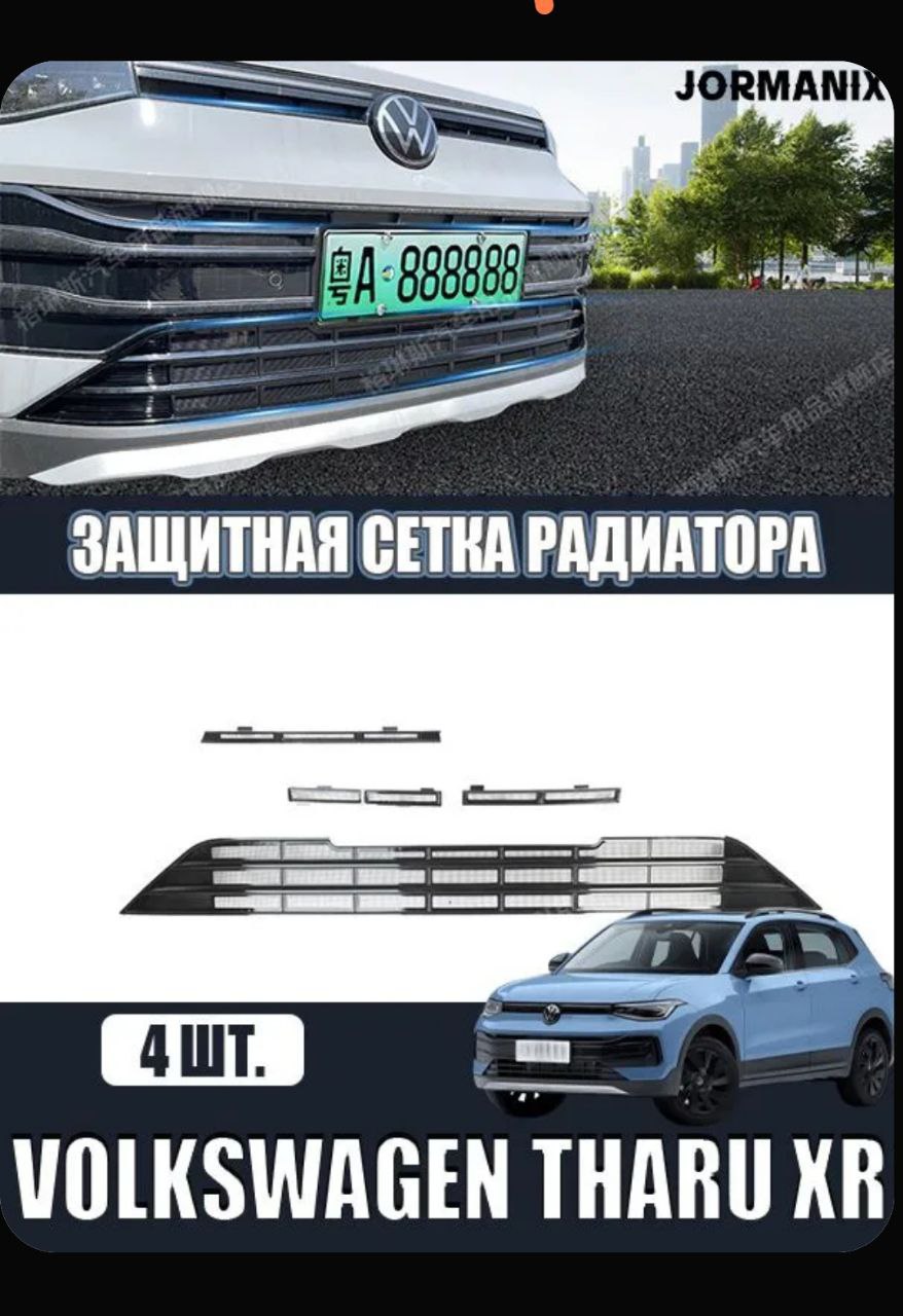 Отказ от комплекта решётки: неполная поставка, тонкая сетка
