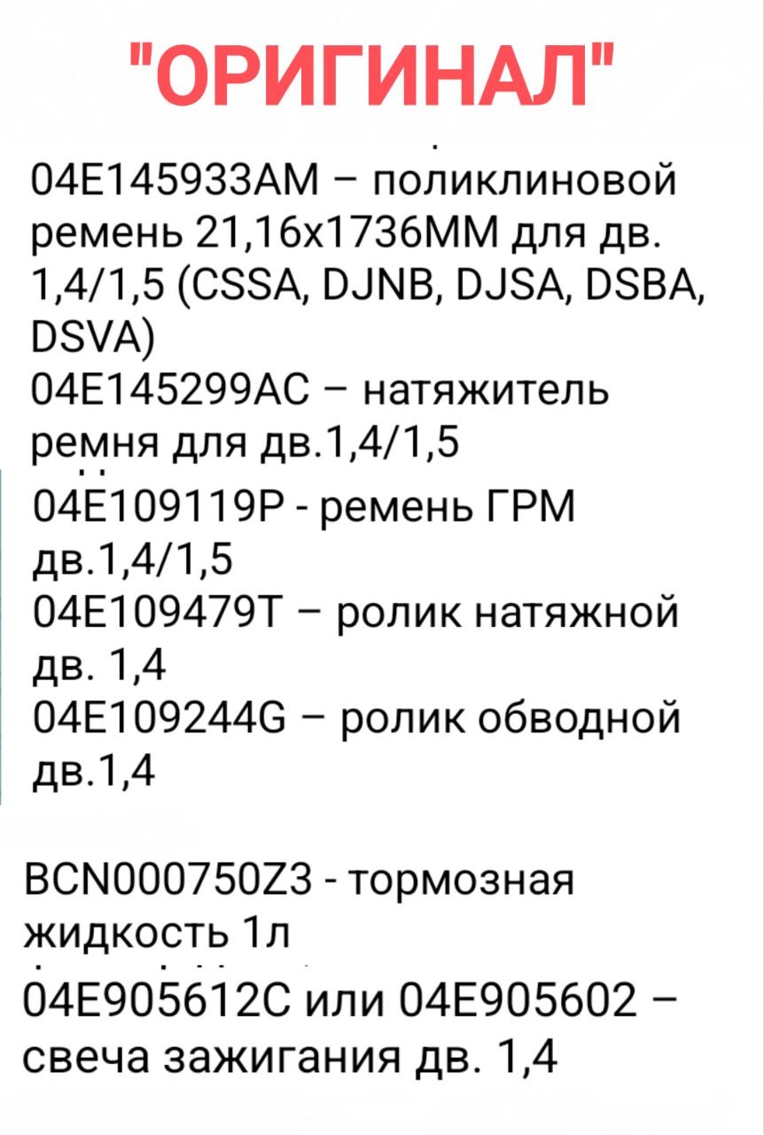 Подбор фильтров/свечей — фото 2