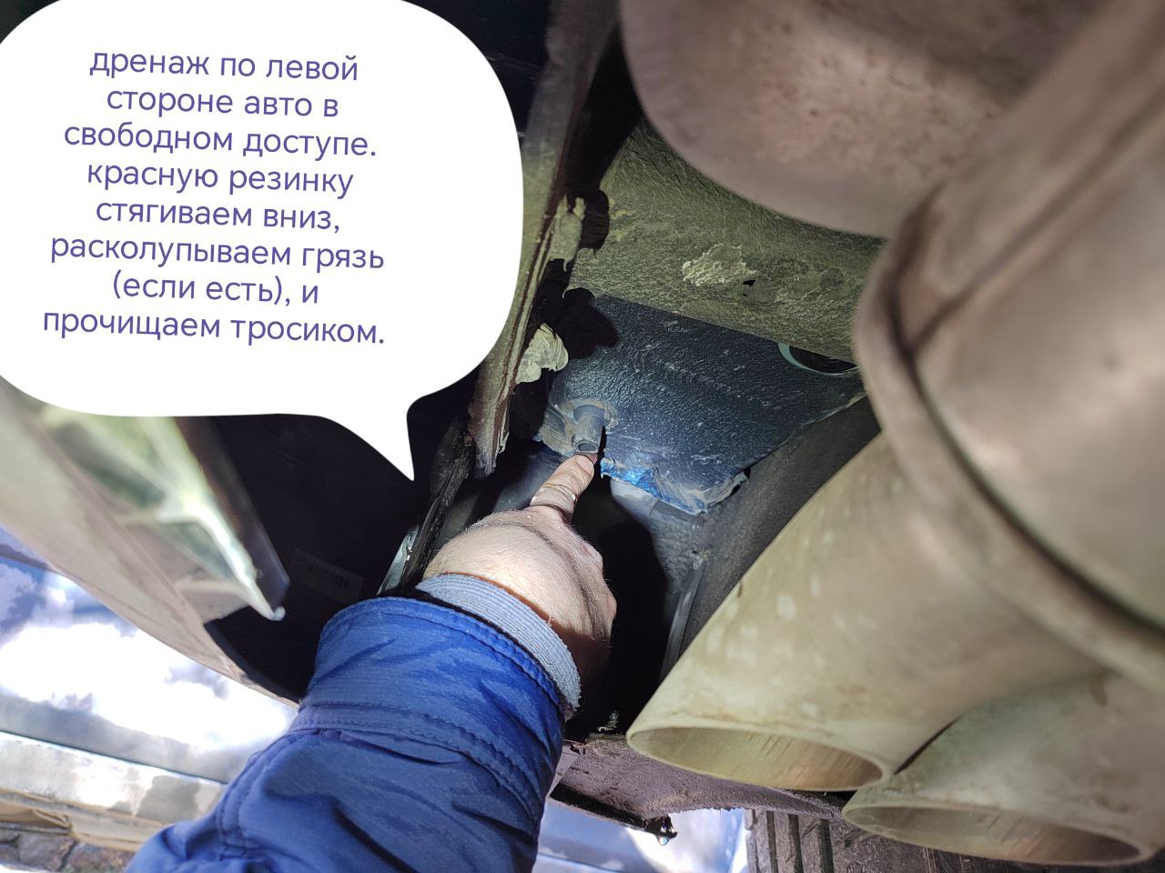 Чистка дренажа — шаг 4