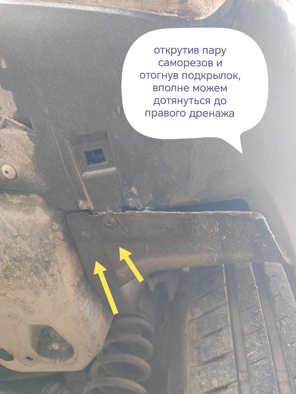 Чистка дренажа — шаг 6