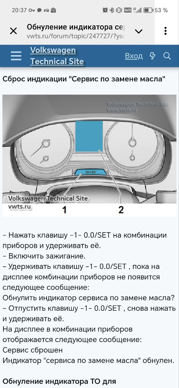 Сброс через Car Scanner