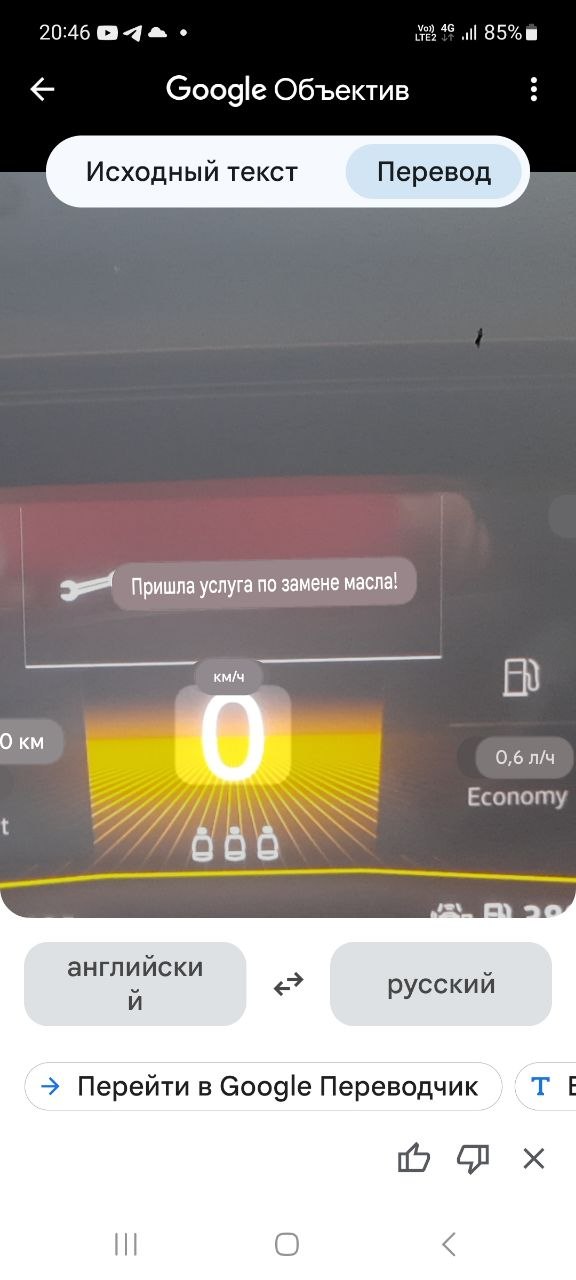 Экран при сбросе ТО