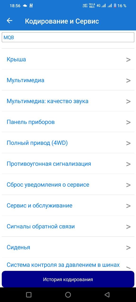 Кодировка звука — экран 1