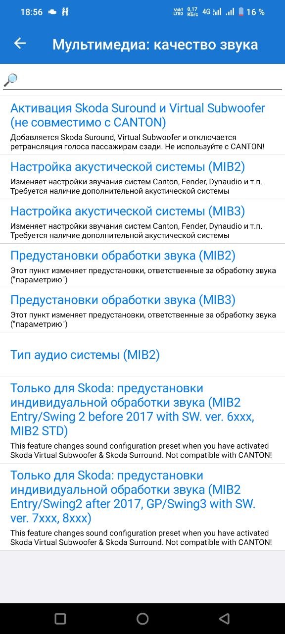 Кодировка звука — экран 2
