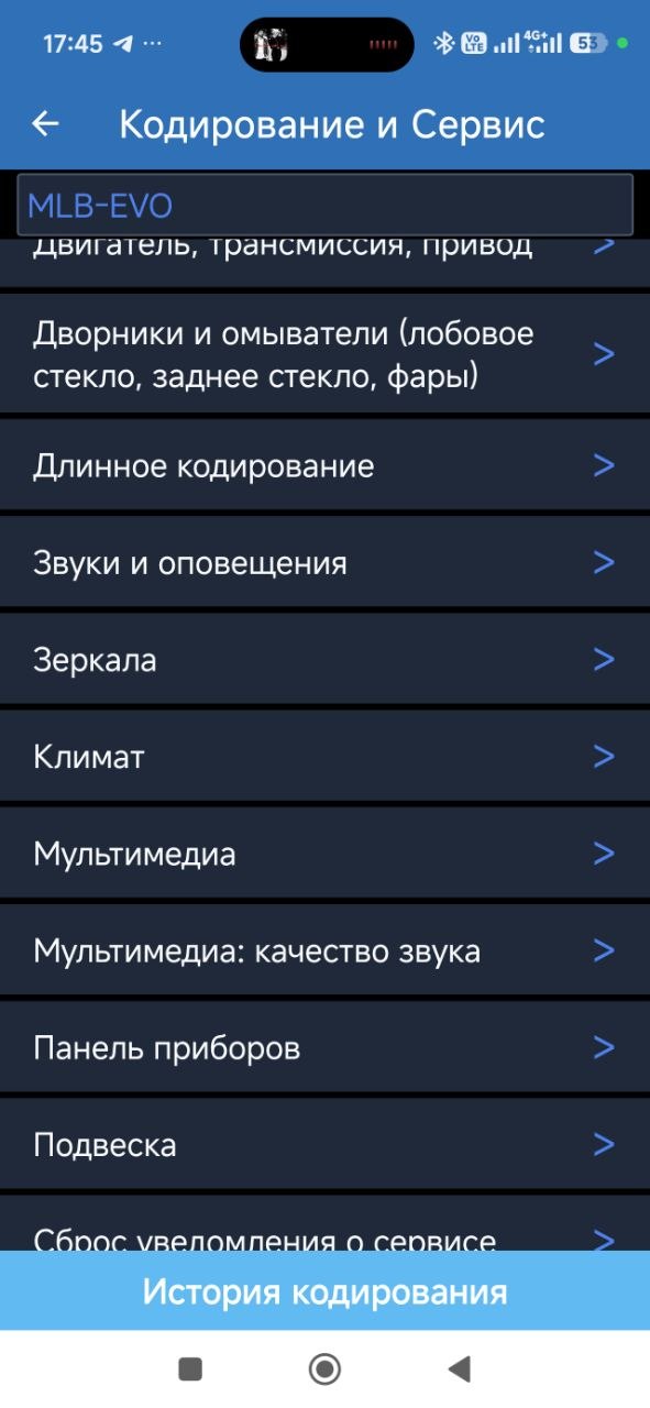 Car Scanner — меню блоков