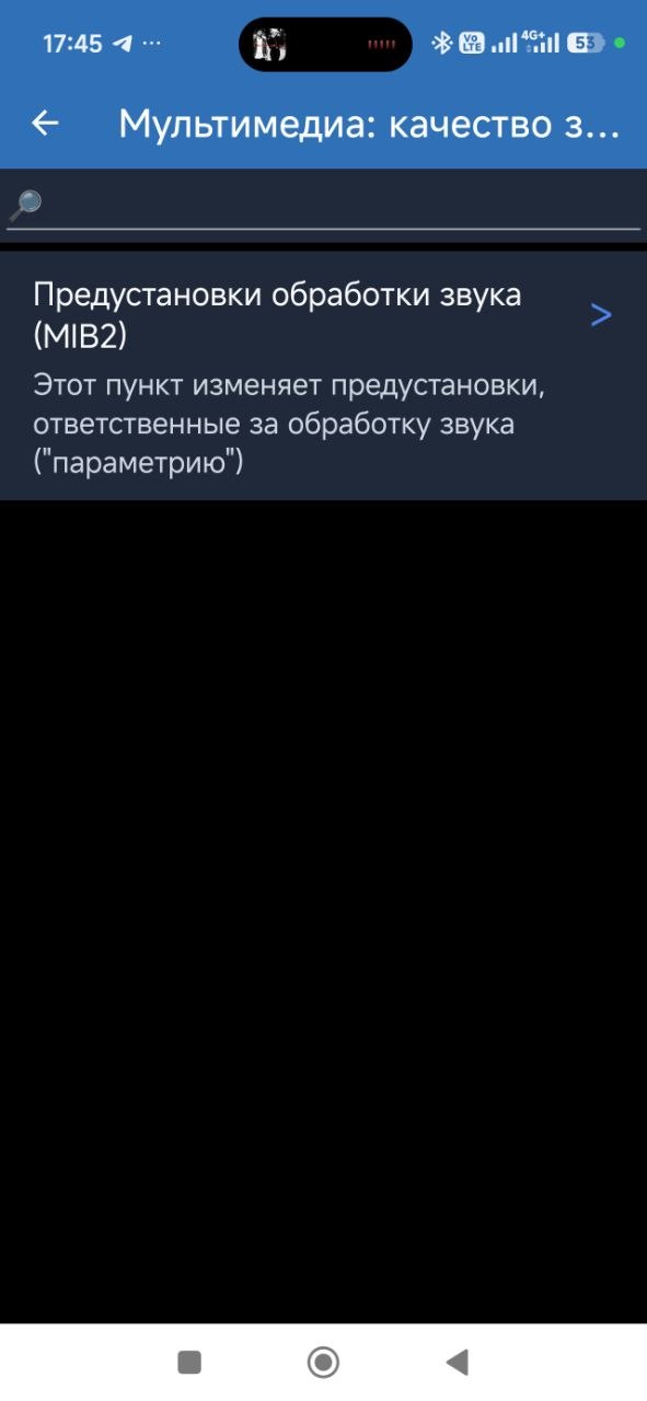Car Scanner — MIB3 не отображается