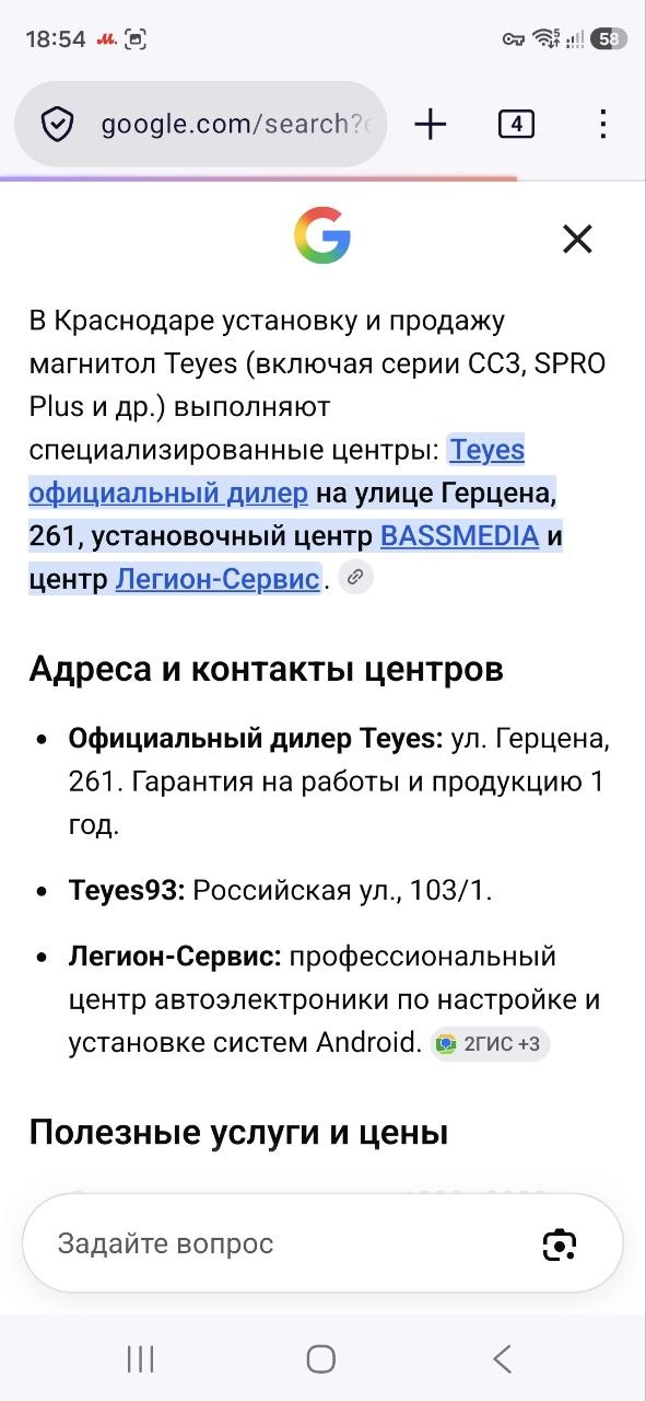 Teyes установка — фото 61