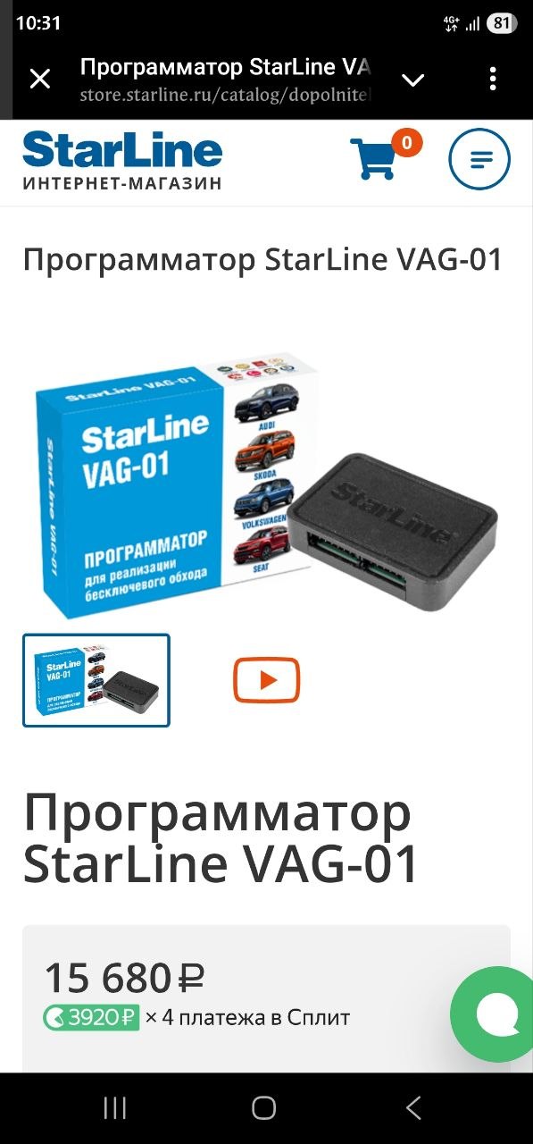 Сигнализация / обходчик