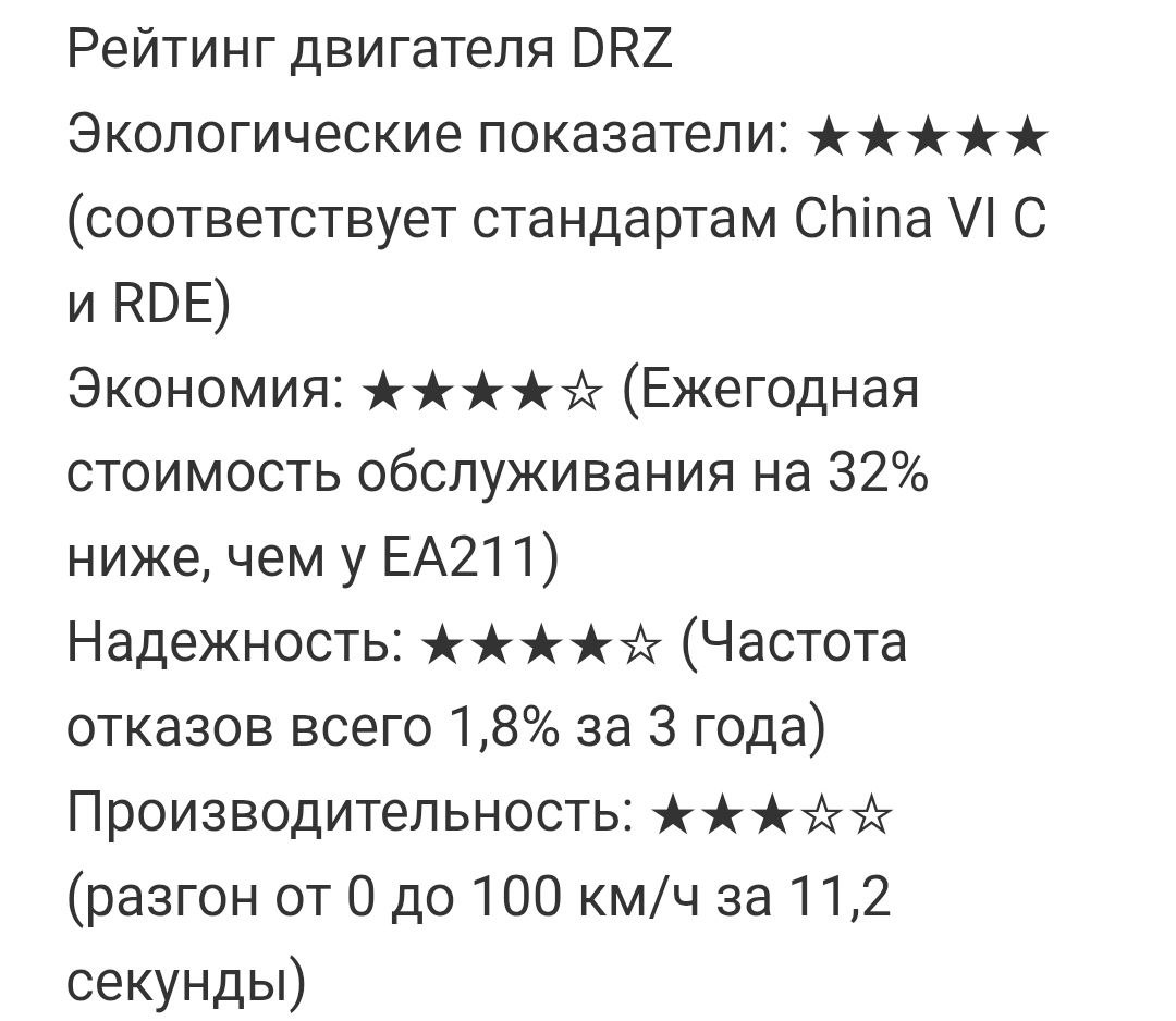 Оценка разгона 110 л.с. из статьи (~11.2 с)