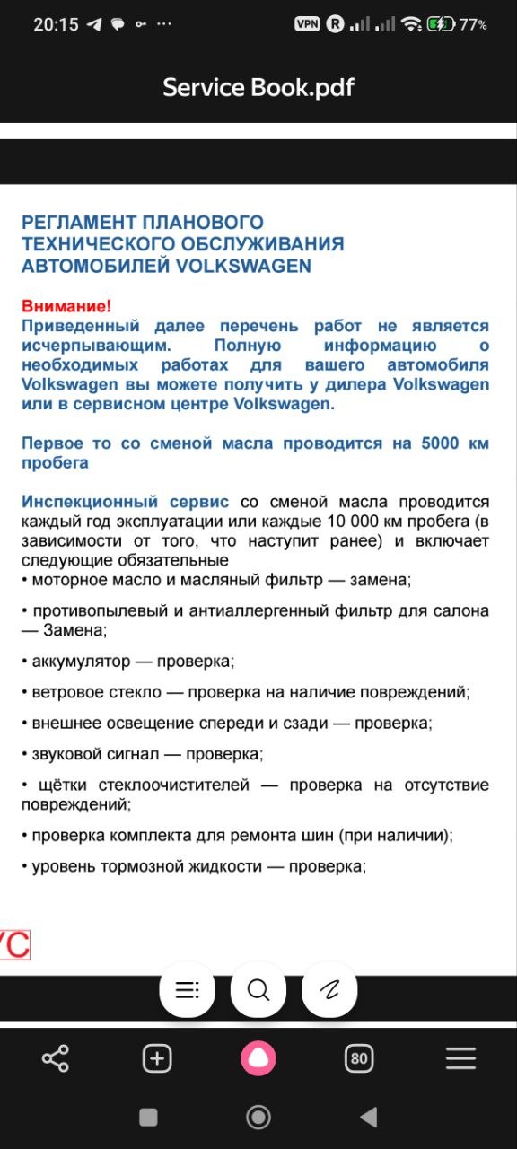 Сервисная книжка / спецификация