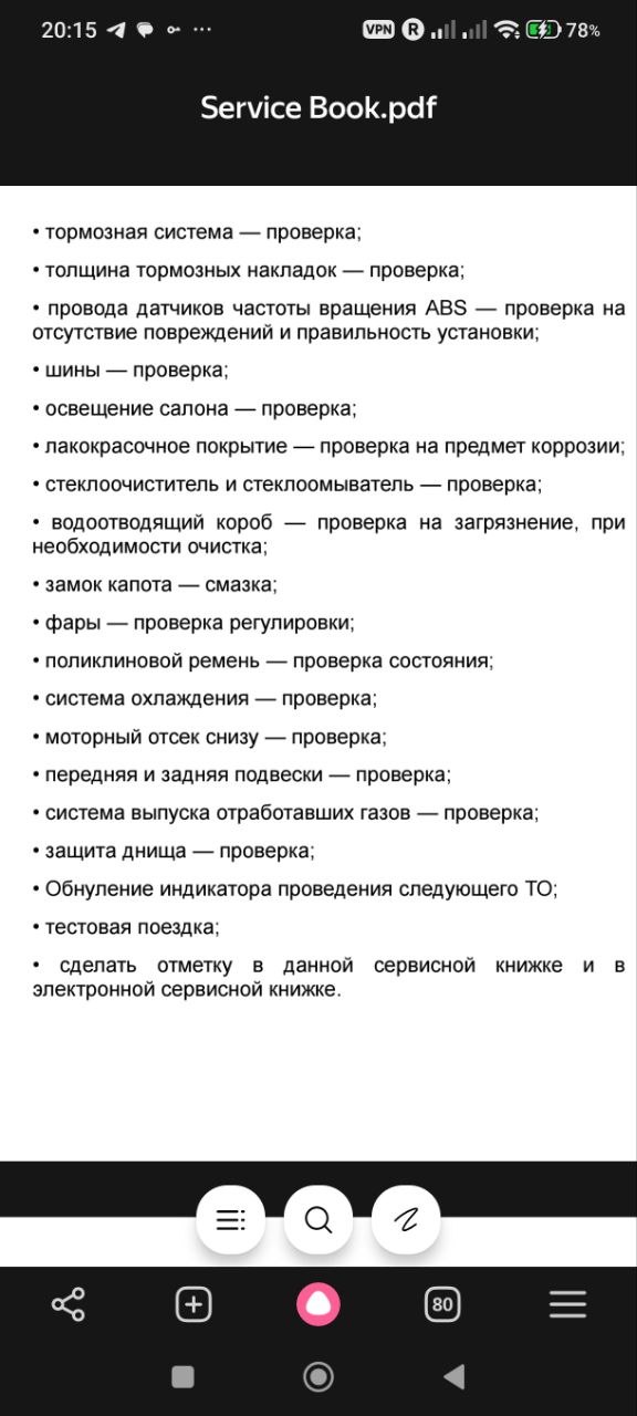 Фрагмент документации