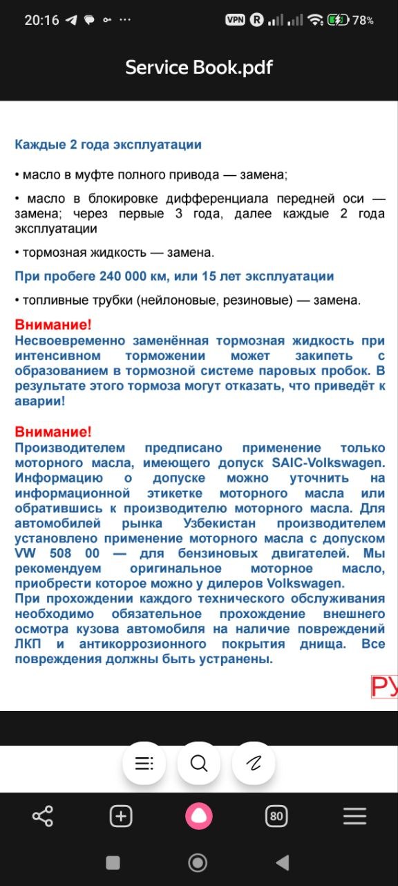 Фрагмент документации — 3