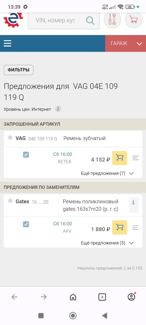 Скрин регламента / мануала