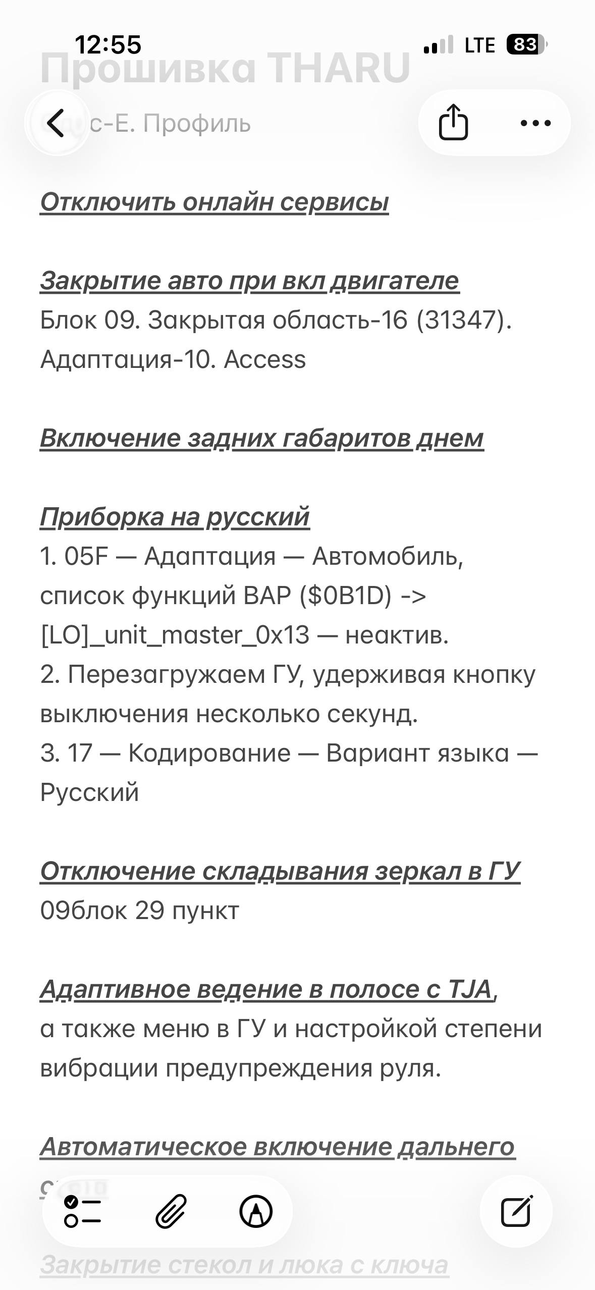 Самосбор оборудования