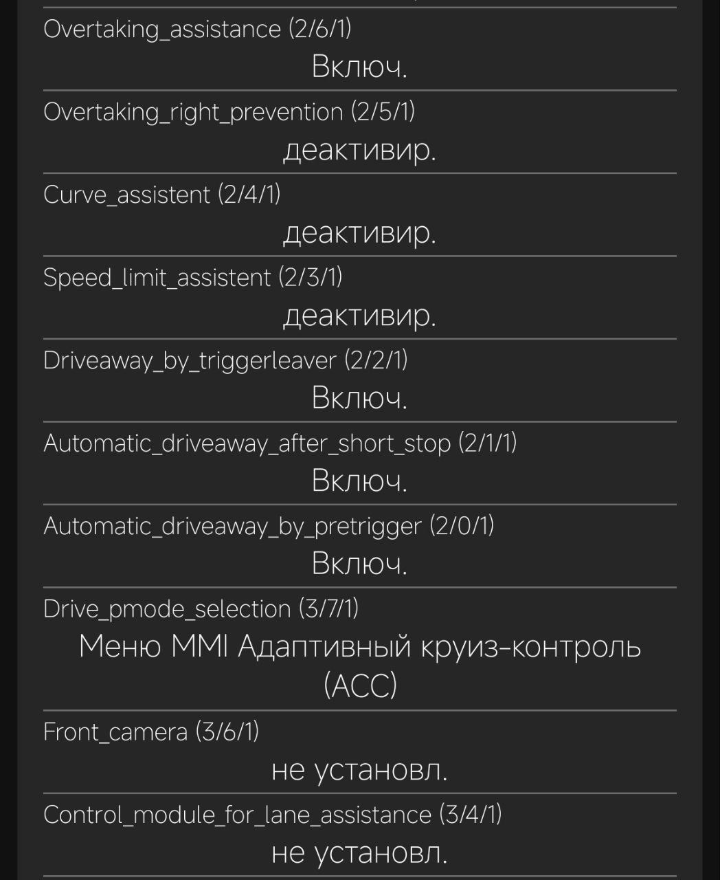 Запрет опережения справа
