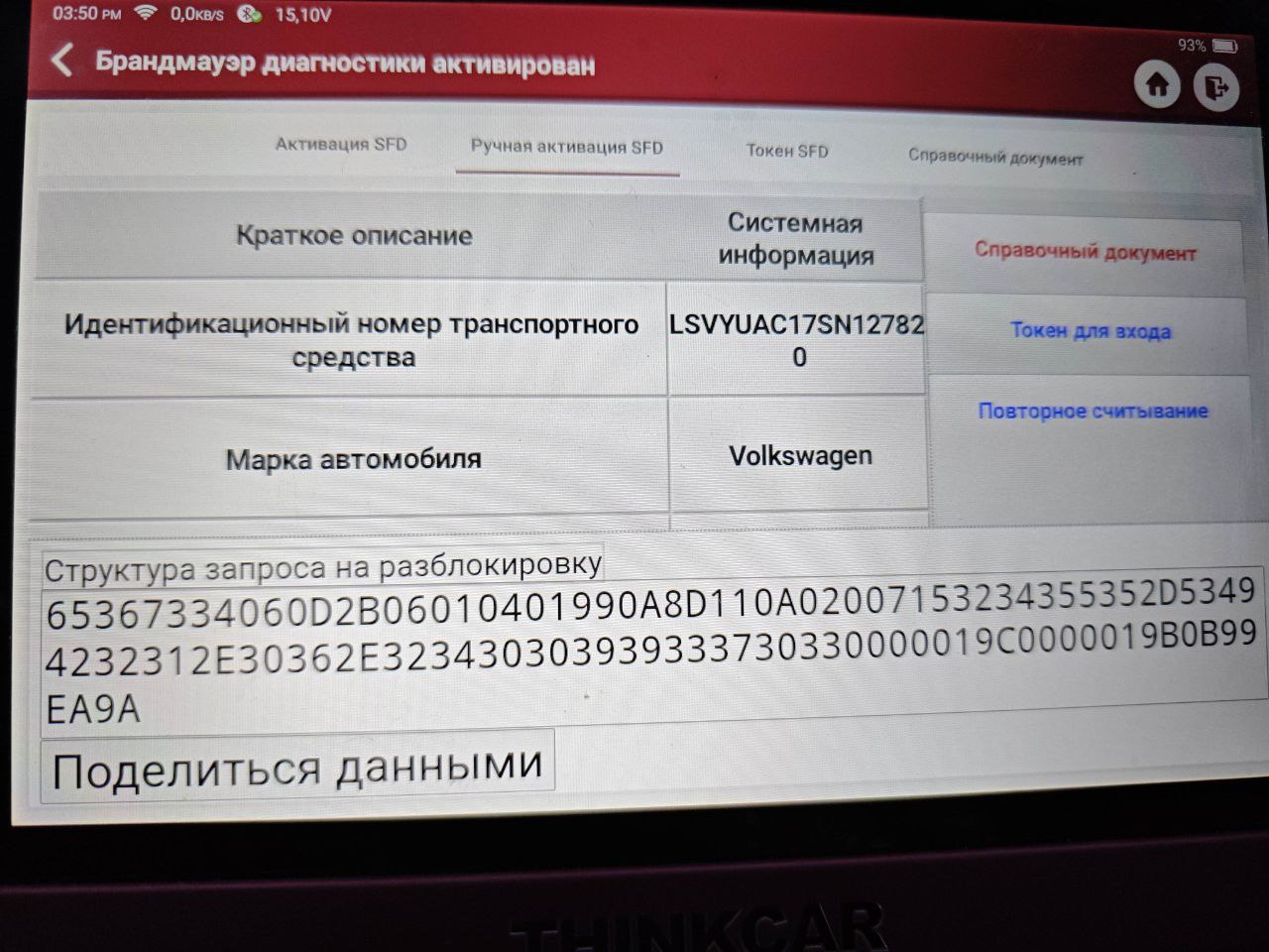 Фотография из обсуждения