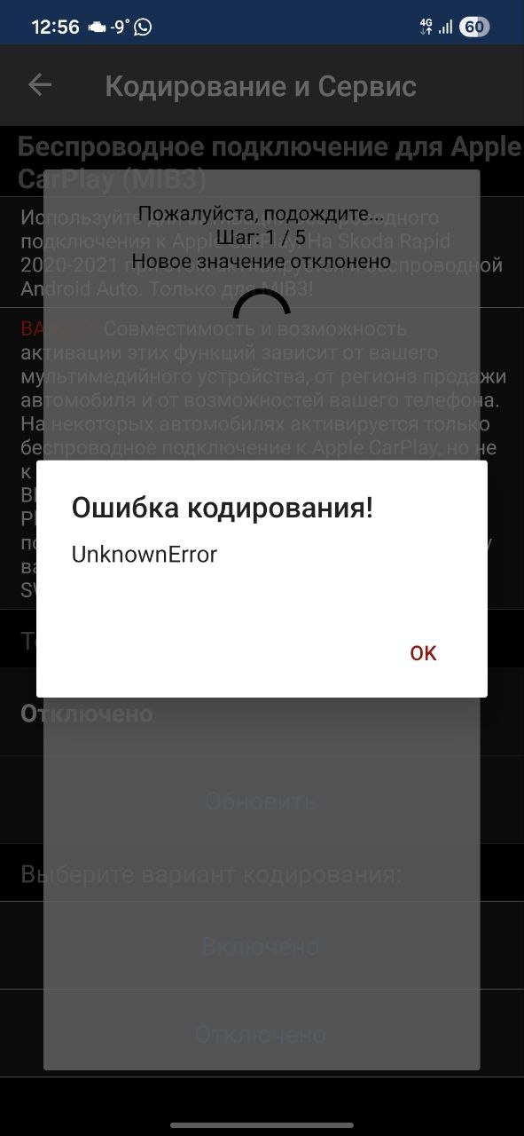 Ошибка после попыток на gateway