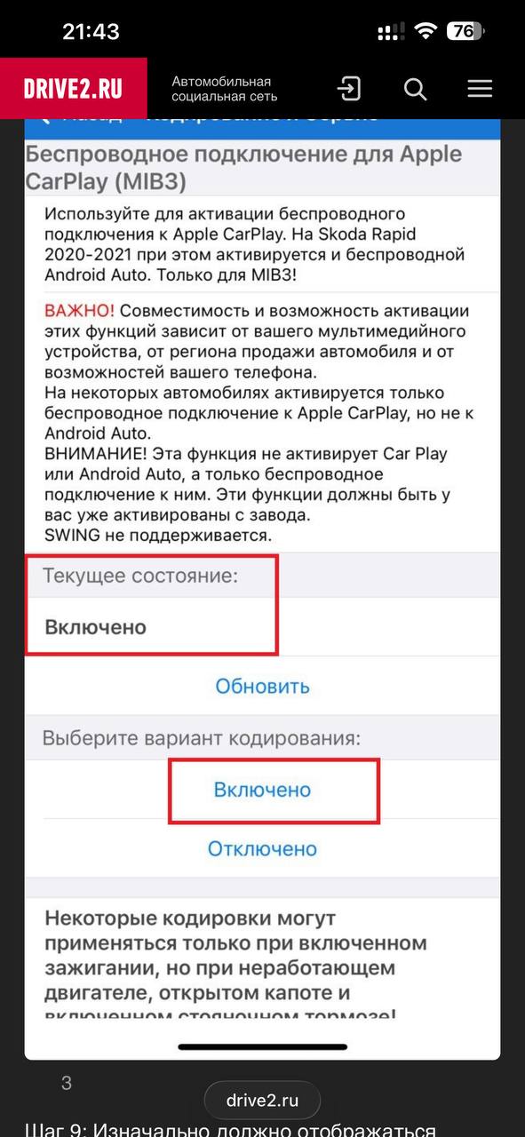 Беспроводной CarPlay