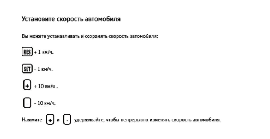Инструкция по установке скорости