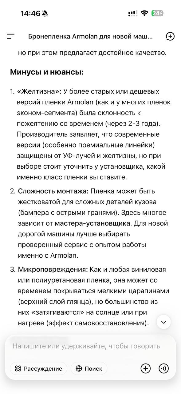 Фотография из обсуждения