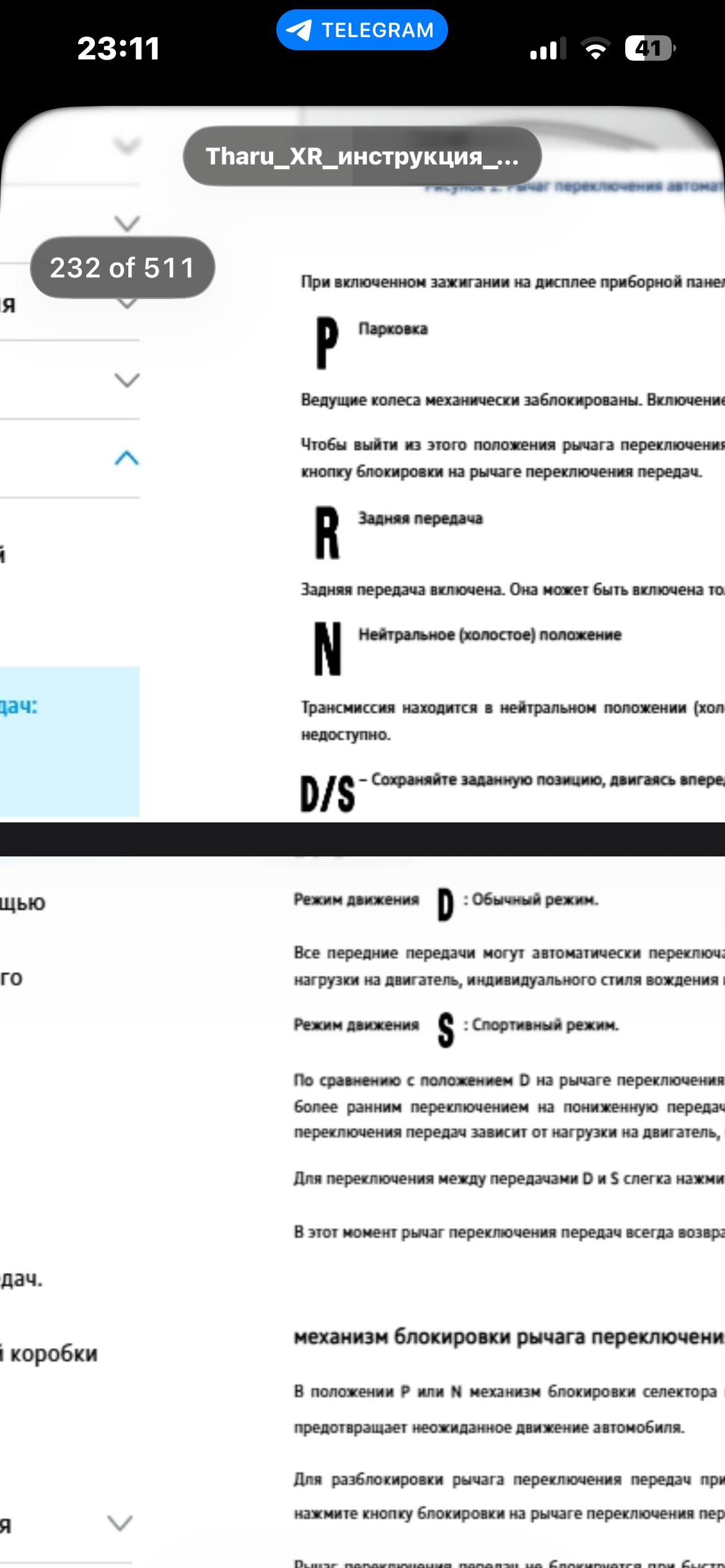 Руководство по режимам коробки
