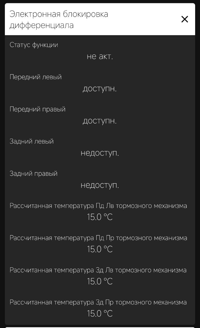 Настройки ESP и ASR