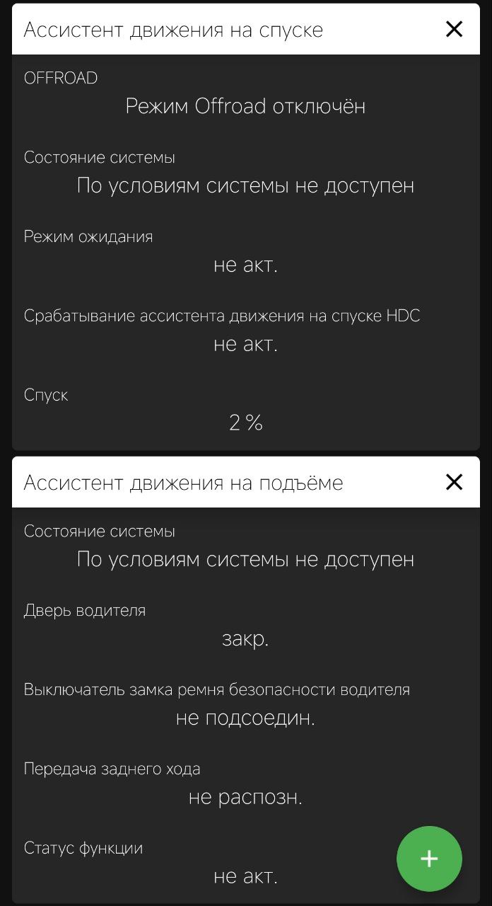 Пункт отключения системы