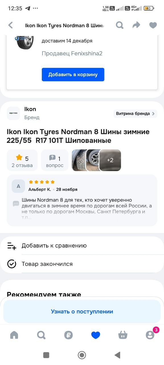 Фотография из обсуждения