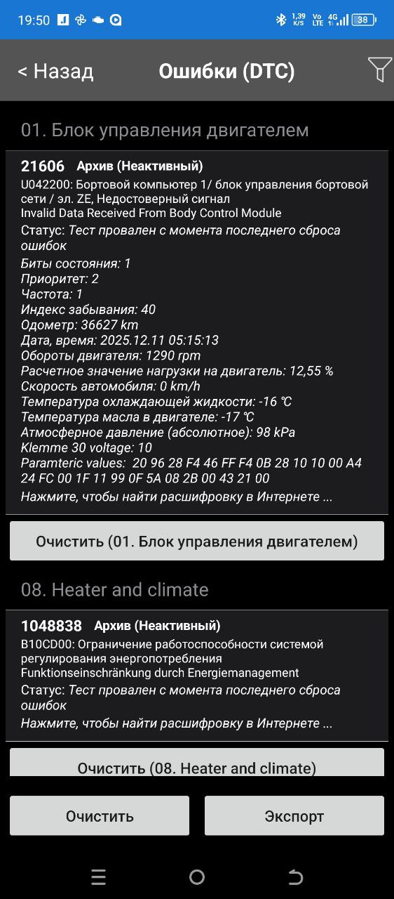 Фотография из обсуждения