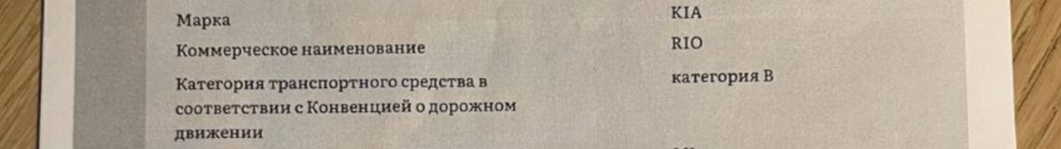 ЭПТС с названием модели