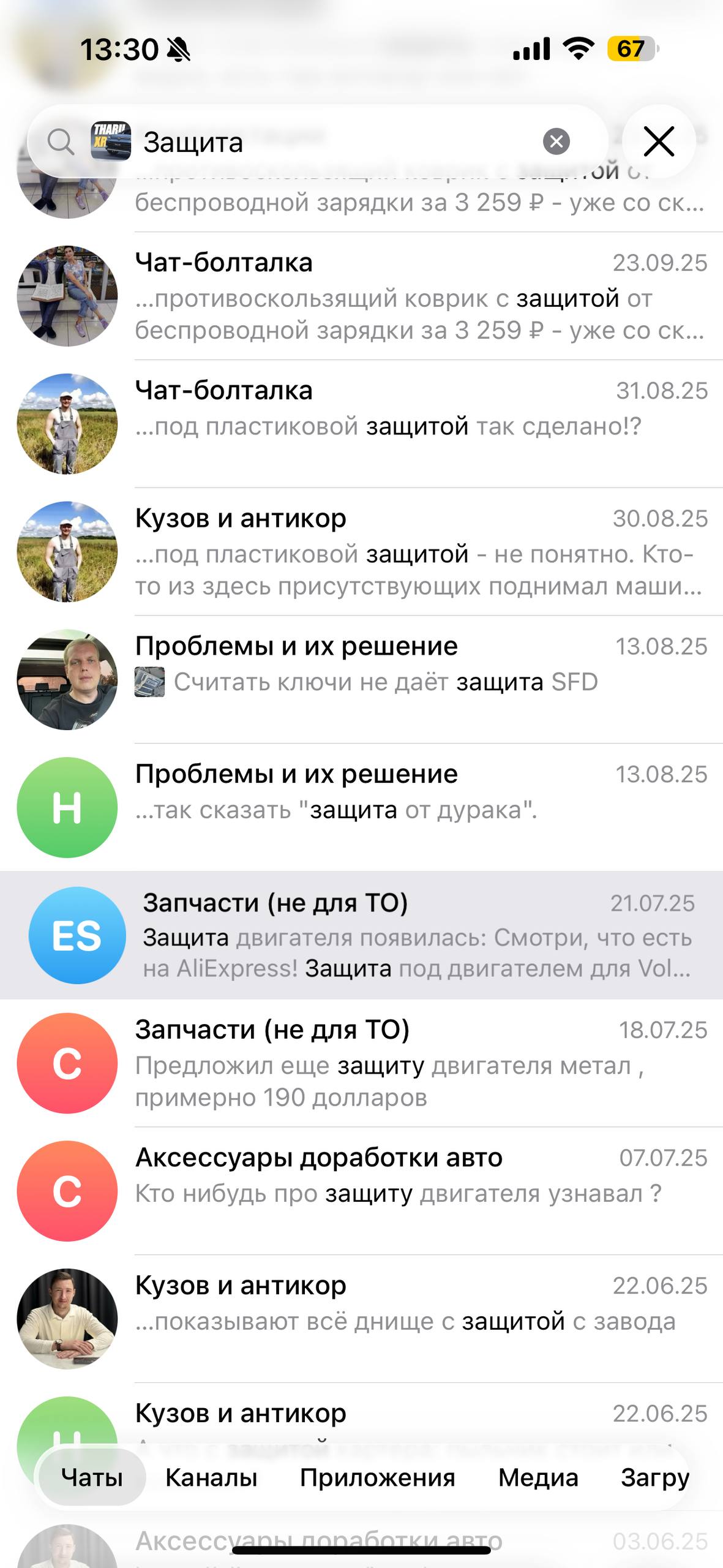 Салонные аксессуары