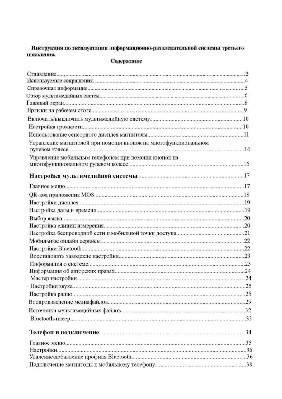 Комплектация: климат и сиденья