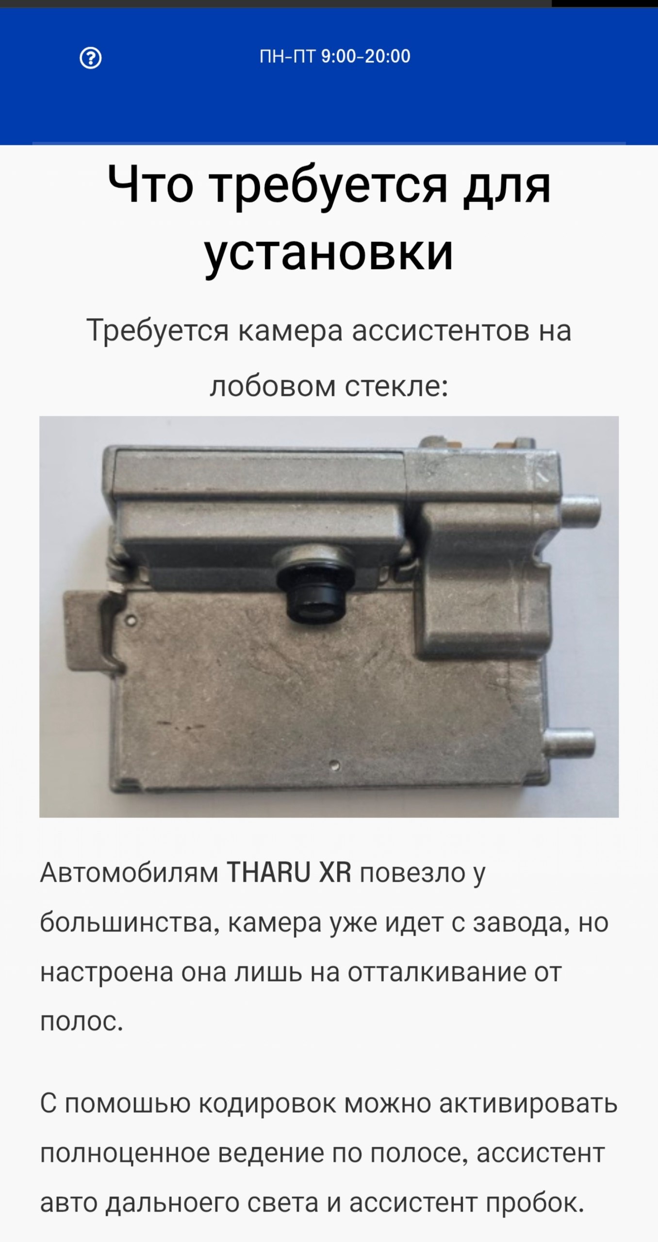 Камера на комплектации 110 л.с.