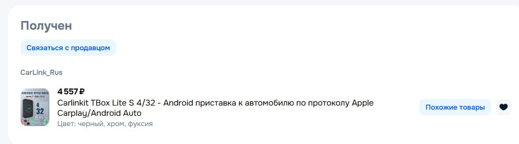 TBox / приставка в салоне