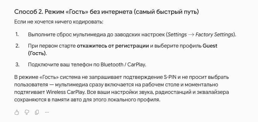 Настройки авторизации и wireless CarPlay