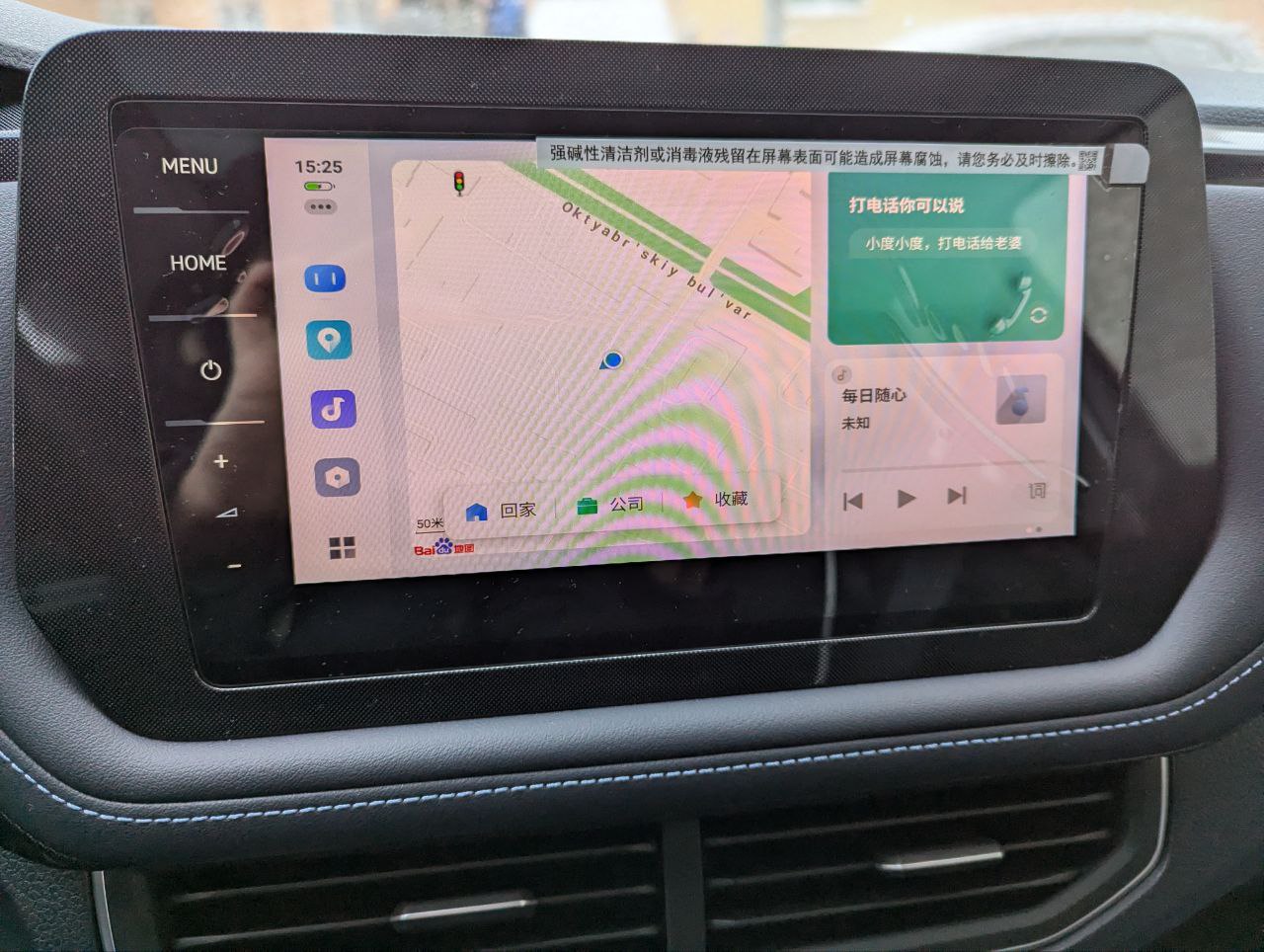 Baidu CarPlay, старые карты