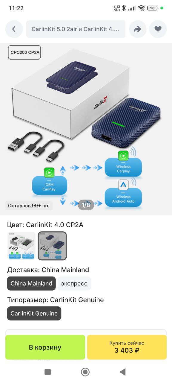 Адаптер в работе, Яндекс Музыка