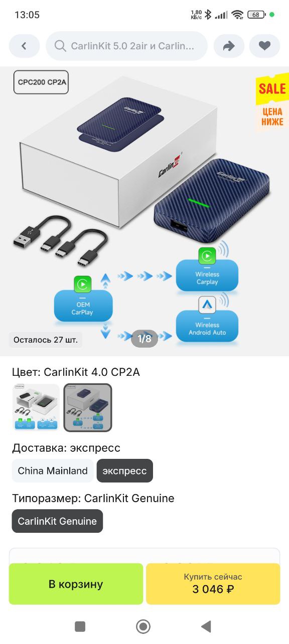 Ориентир адаптера 4.0 CP2A