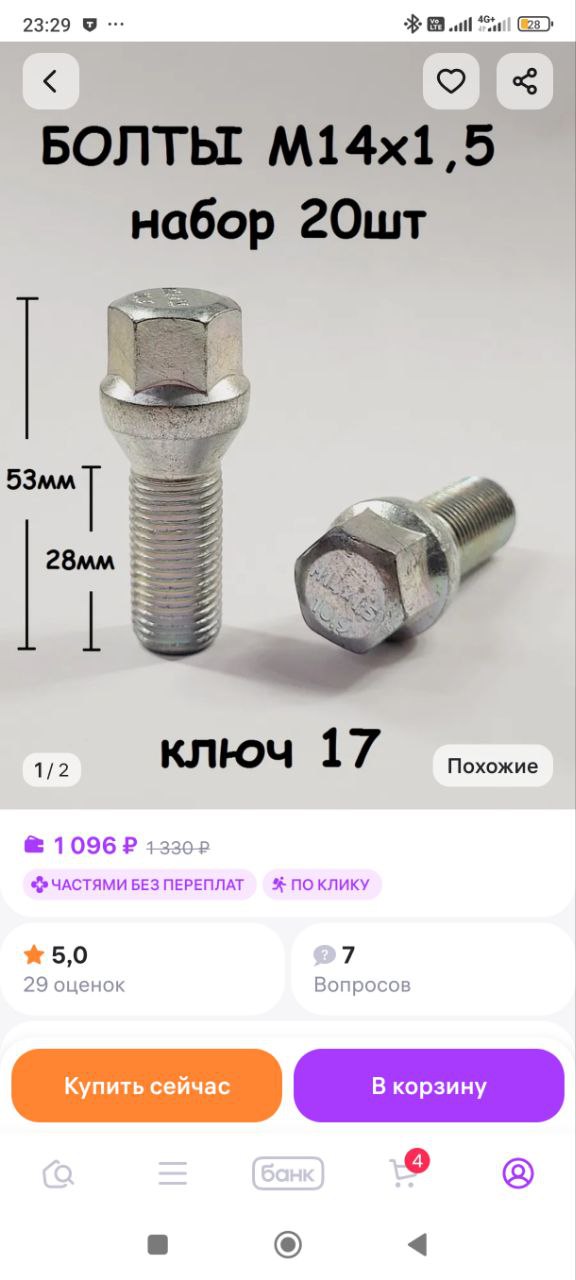 тип болта