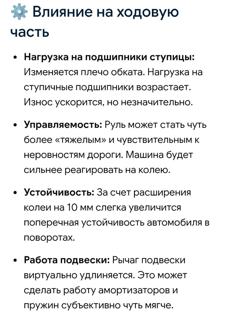 Материал про влияние вылета ET