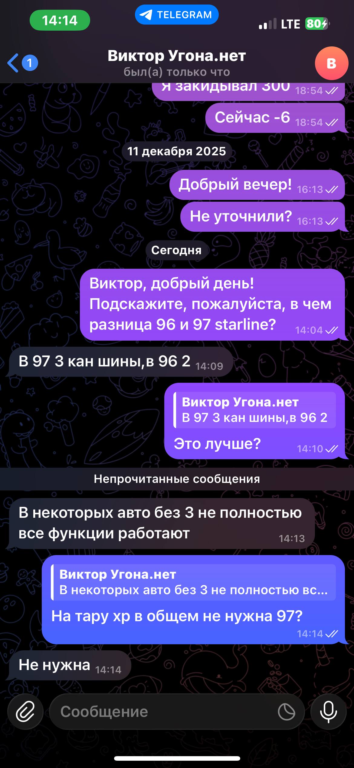 Сравнение линеек StarLine