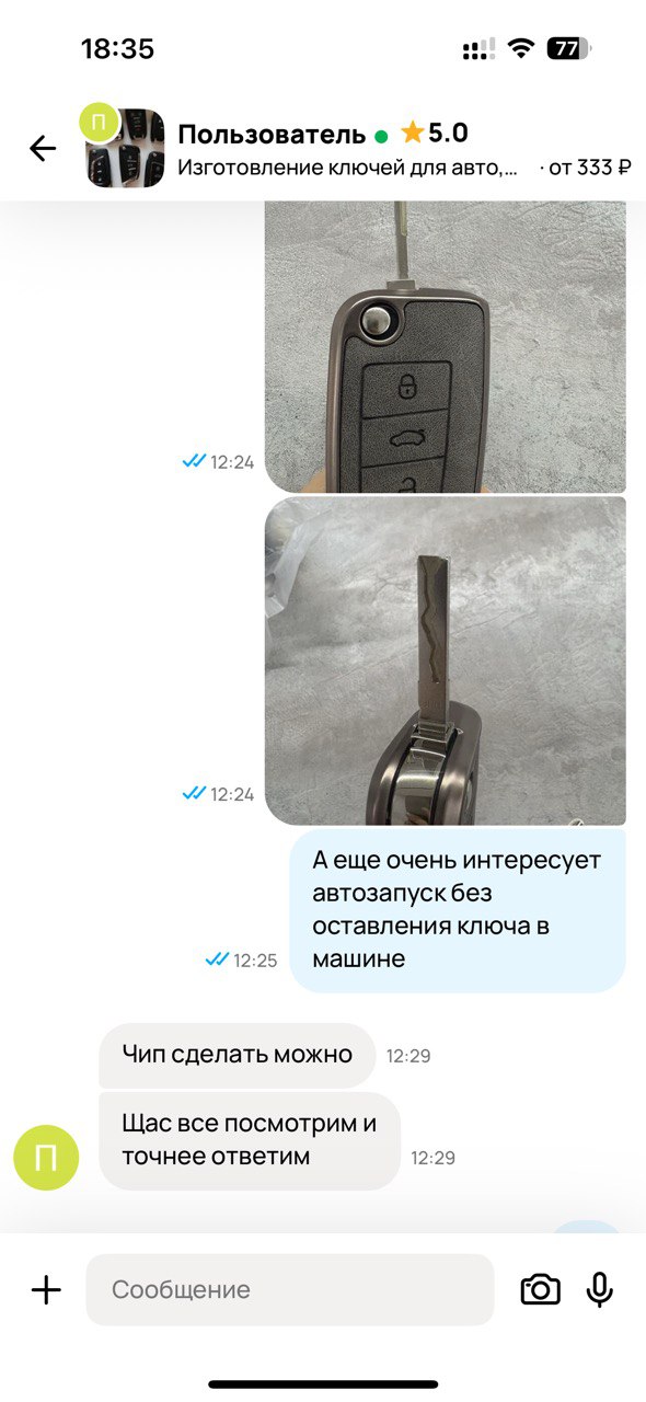 Объявление по изготовлению ключей