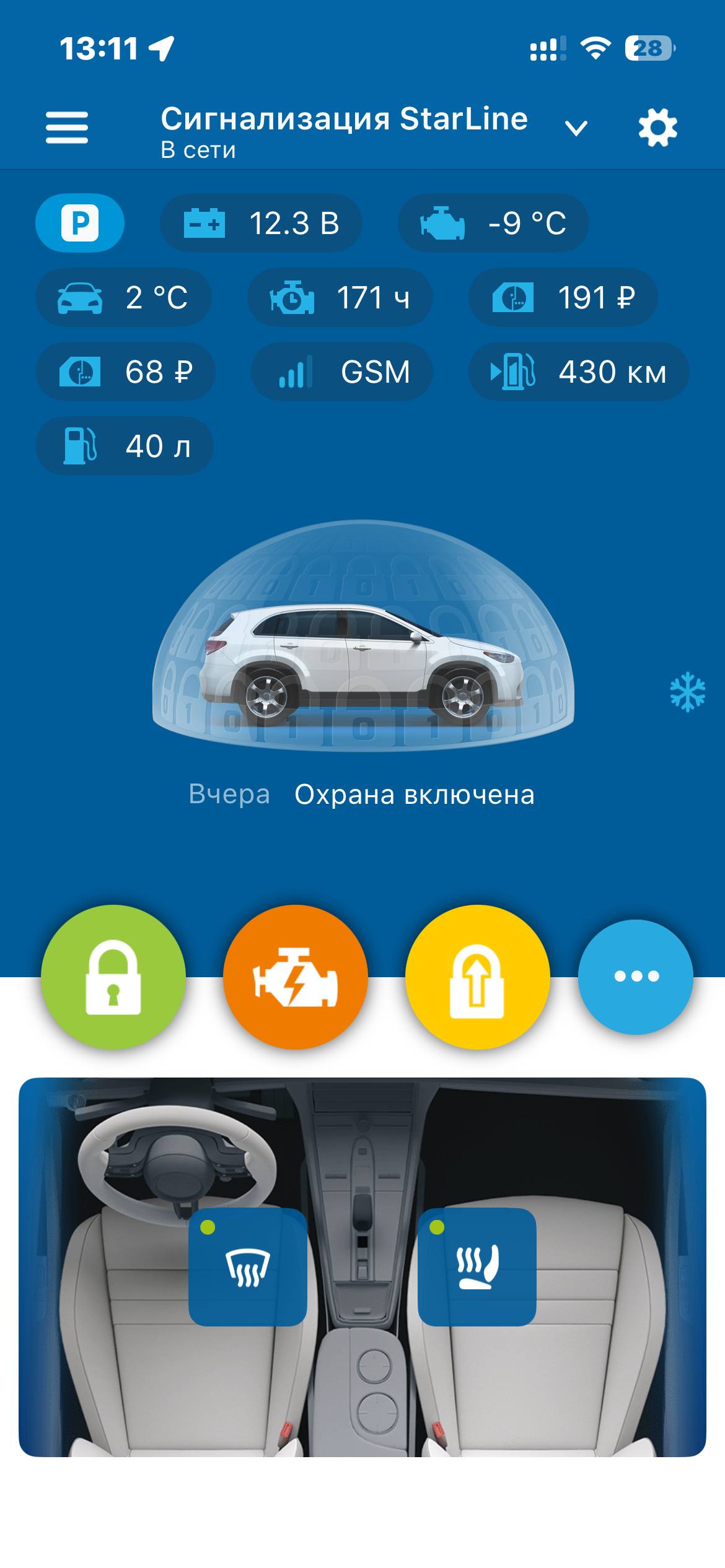 Меню умного комфорта