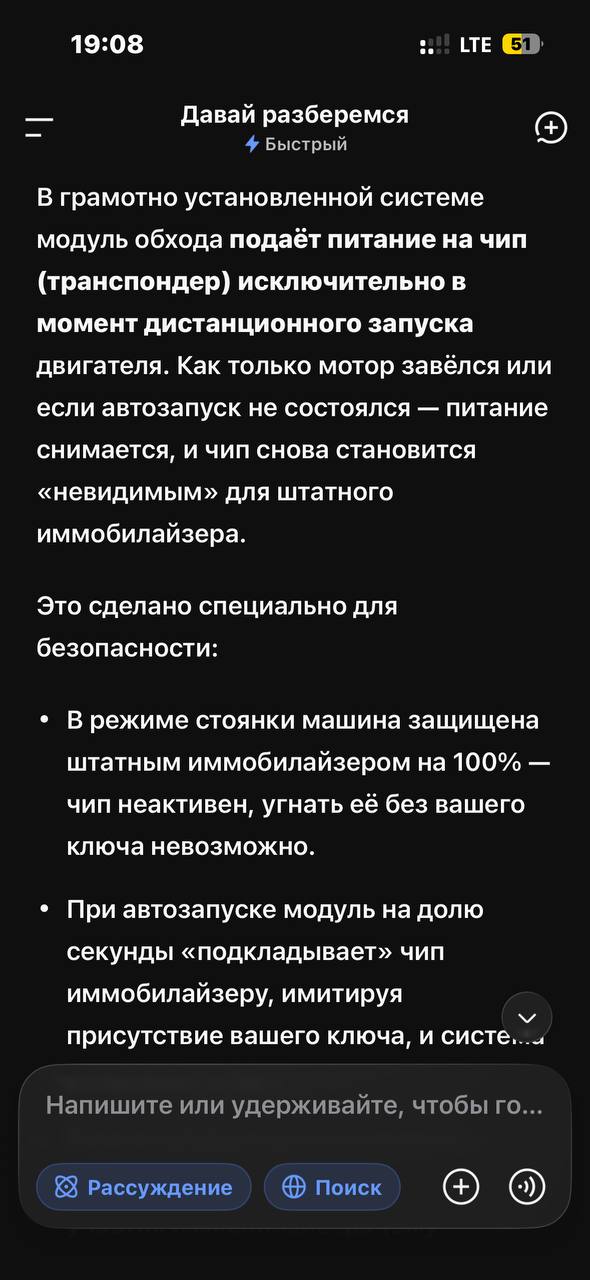 Питание на метку или ключ в обходчике