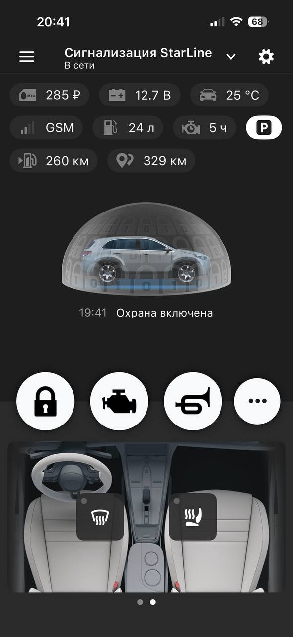 Установка в Казани около 30 тыс.