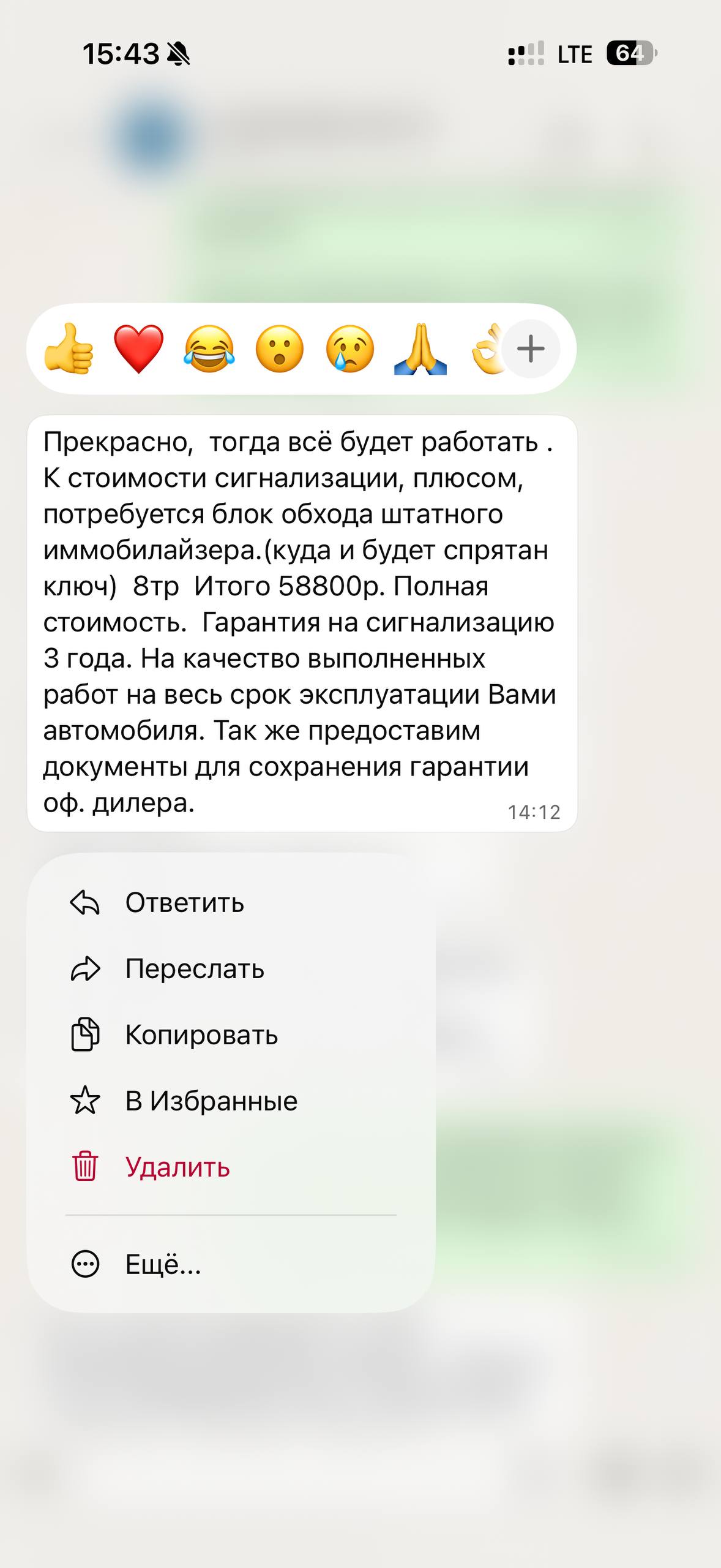 Прайс LTE+GPS